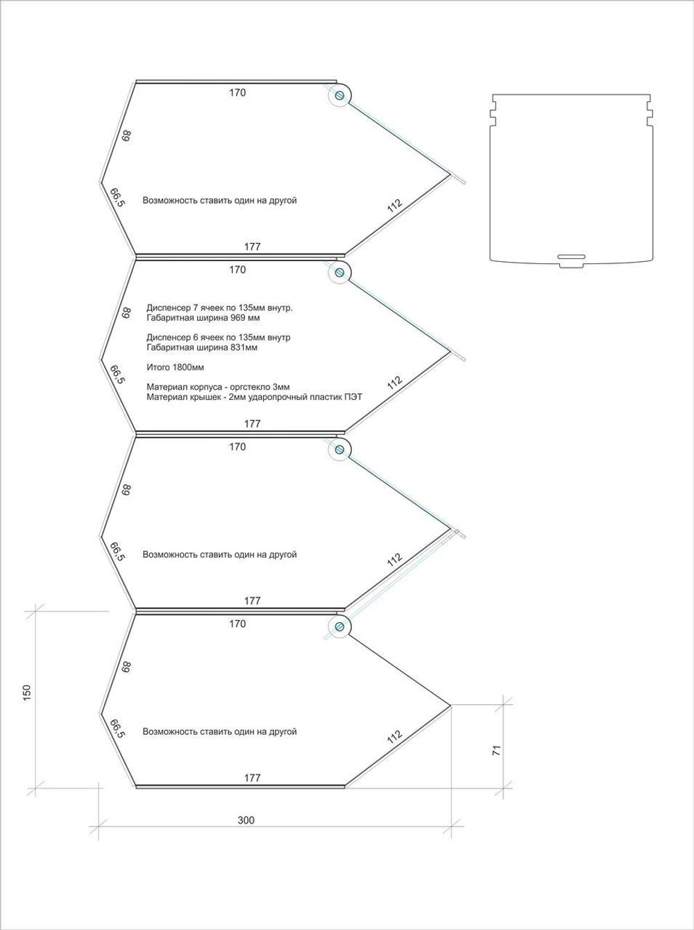 Диспенсер для конфет, мармеладов, снеков, орехов