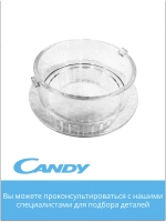 Заглушка крышки чаши блендера CB-150 002011804