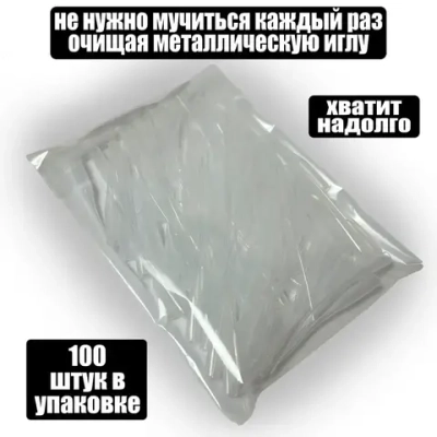 Капиллярная насадка для клея, Носик на тюбик или шприц, 100 шт.