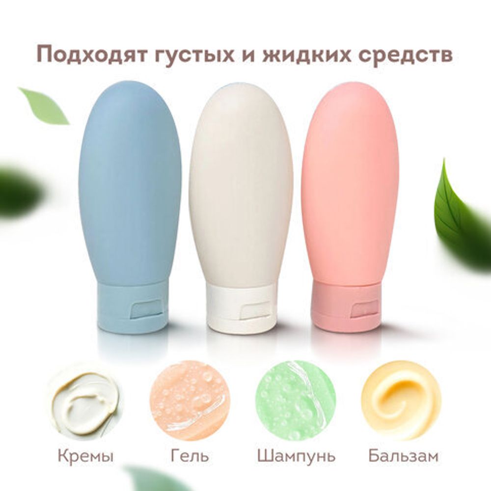 Дорожный набор флаконов в косметичке, 8 флаконов (80 мл / 3х60 мл / 50 мл / 30 мл / 2х10 мл), DASWERK, 609300