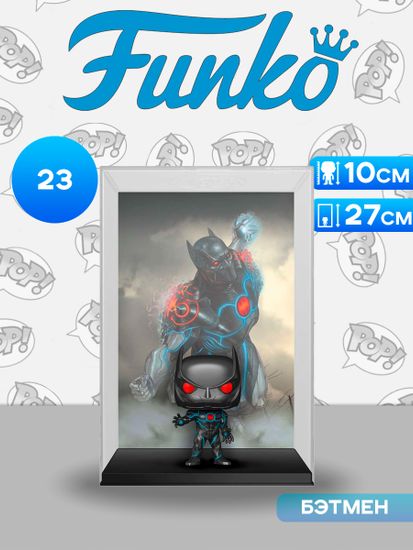 Фигурка Funko POP! Comic Covers DC Batman The Murder Machine #1 Batman (23) 86218 / Фигурка Фанко ПОП! по мотивам вселенной "DC", Бэтмен