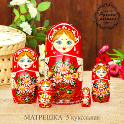 МАТРЁШКА 5 кукольная