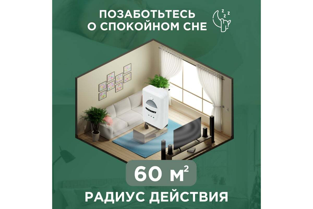 Ультразвуковой отпугиватель вредителей S 90м², с LED-индикатором REXANT