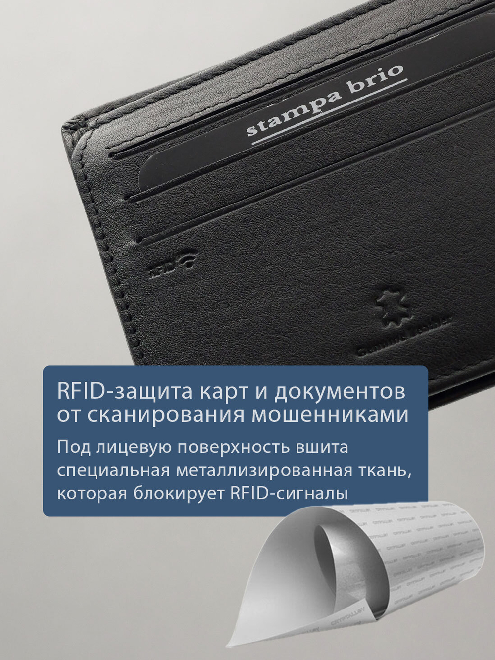651 R - Портмоне потайным отделением и RFID защитой