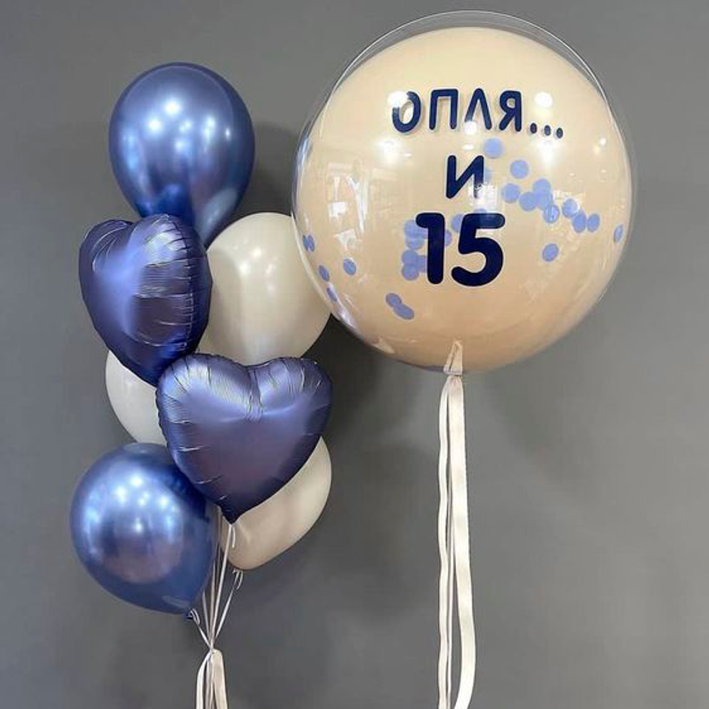 Композиция из шаров ОПЛЯ… и 15