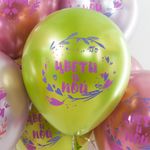 Шар (12''/30 см) 8 Марта, Весенние пожелания, Ассорти, хром, 2 ст, 25 шт.