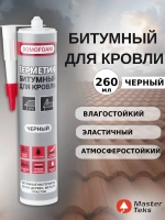 Герметик битумный для кровли Domofoam 290мл