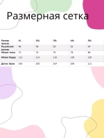 Спортивные штаны свободные без начеса