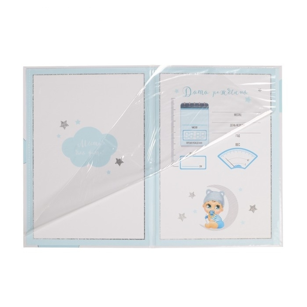 4816400 Свидетельство о рождении "Малыш", 15 х 22 см.   4816400