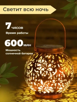 Светильник уличный для дачи на солнечной батарее / Фонарь уличный садовый на солнечной батарее