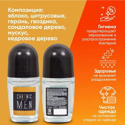 Антиперспирант мужской CHRONIC MEN Honest 50 мл