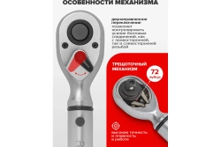 Ключ динамометрический RF-6474525 щелчкового типа с быстр. фикс. "Premium" 20-120Нм,1/2",в пласт. кейсе ROCKFORCE