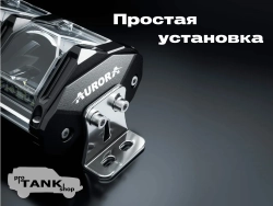 Балка AURORA Evolve ALO-N-40" 496W