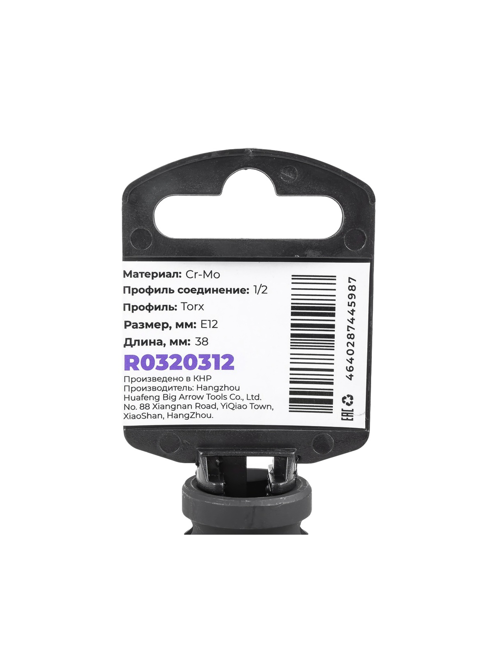 Головка ударная 1/2 внешний TORX Е12 ARNEZI R0320312