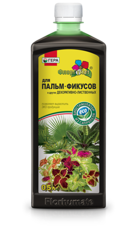ФЛОРГУМАТ для ПАЛЬМ, ФИКУСОВ и других декоративно-лиственных (0,5л).
