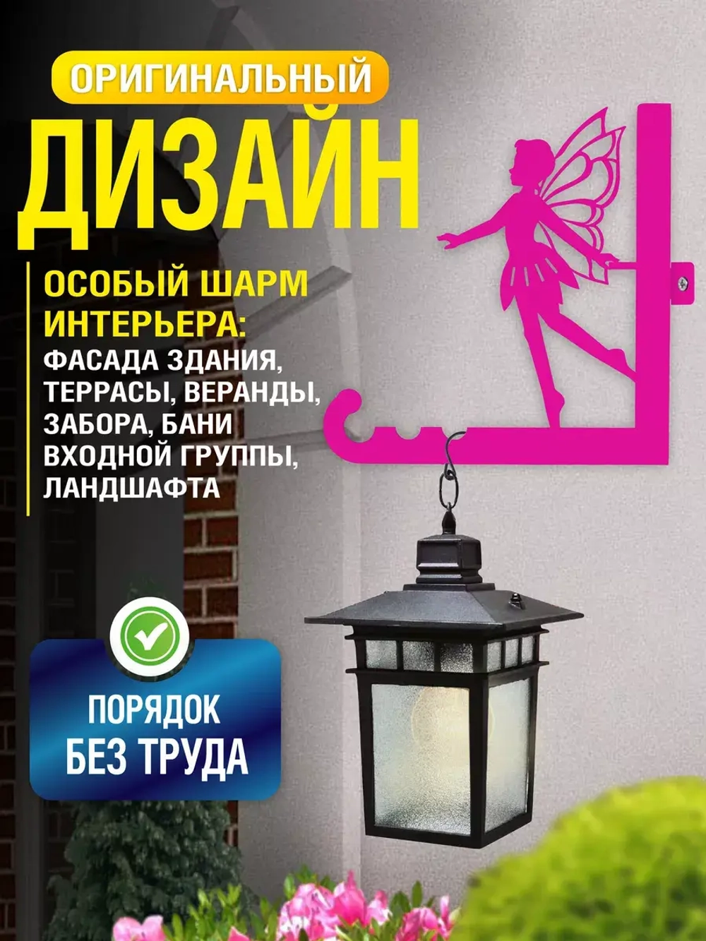 Кронштейны для кашпо Феи-3 шт розовые