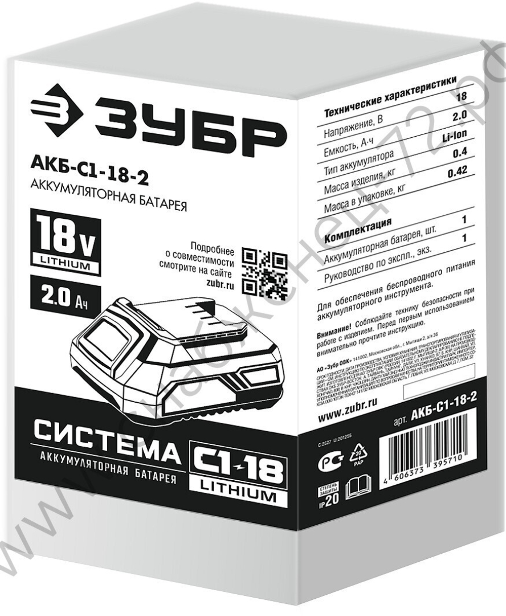 ЗУБР С1-18, 18 В, 2.0 А·ч, аккумуляторная батарея (АКБ-С1-18-2)