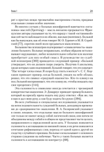 Патология мышления. Учебное пособие 3-е изд.
