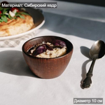 Деревянная чаша-тарелка из сибирского кедра 10 см. T183