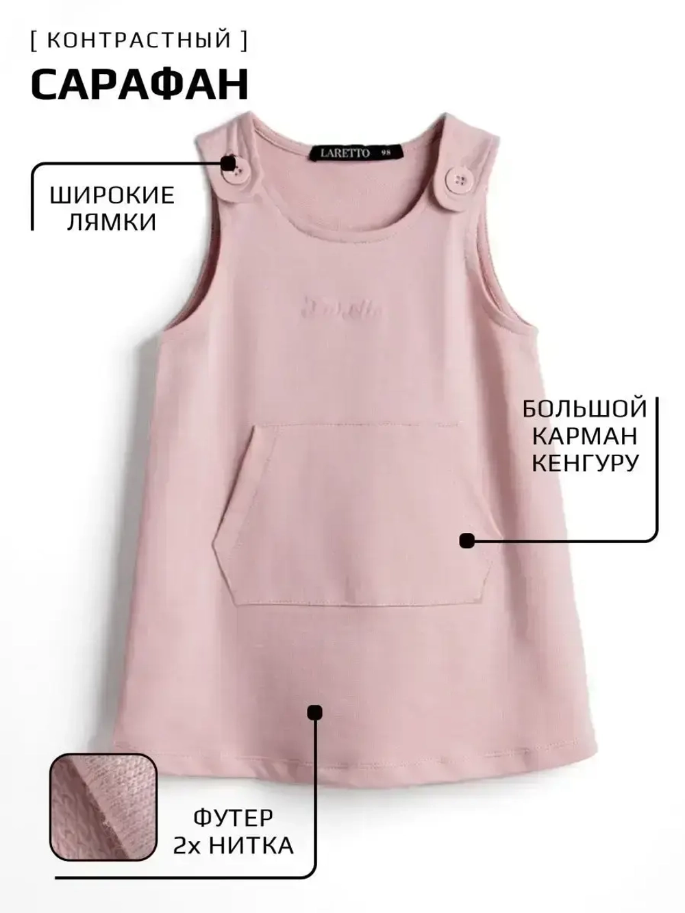 Костюм для девочки, лонгслив и сарафан