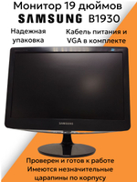 Монитор 19 дюймов B1930. Товар уцененный