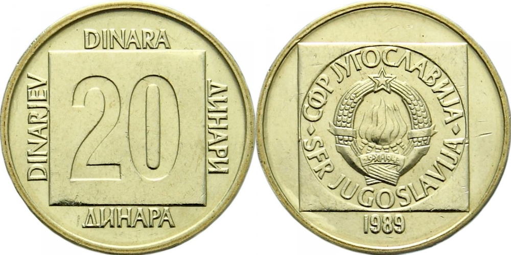Югославия 20 динаров, 1989 Герб aUNC