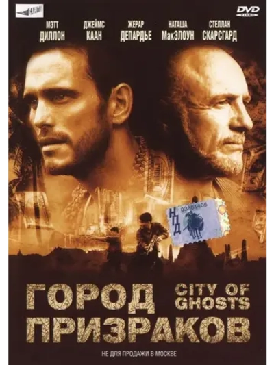 Город призраков (2002) (DVD-R)