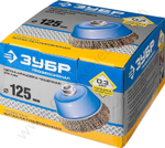 ЗУБР 125 мм, витая латунированная стальная проволока, 0.3 мм, Щетка чашечная, Профессионал (3526-125)