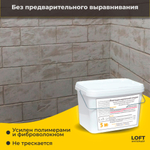 Декоративная штукатурка, Имитация кирпичной стены Loft 20, Готовый комплект материалов на 5 квадратных метров, Все в одном