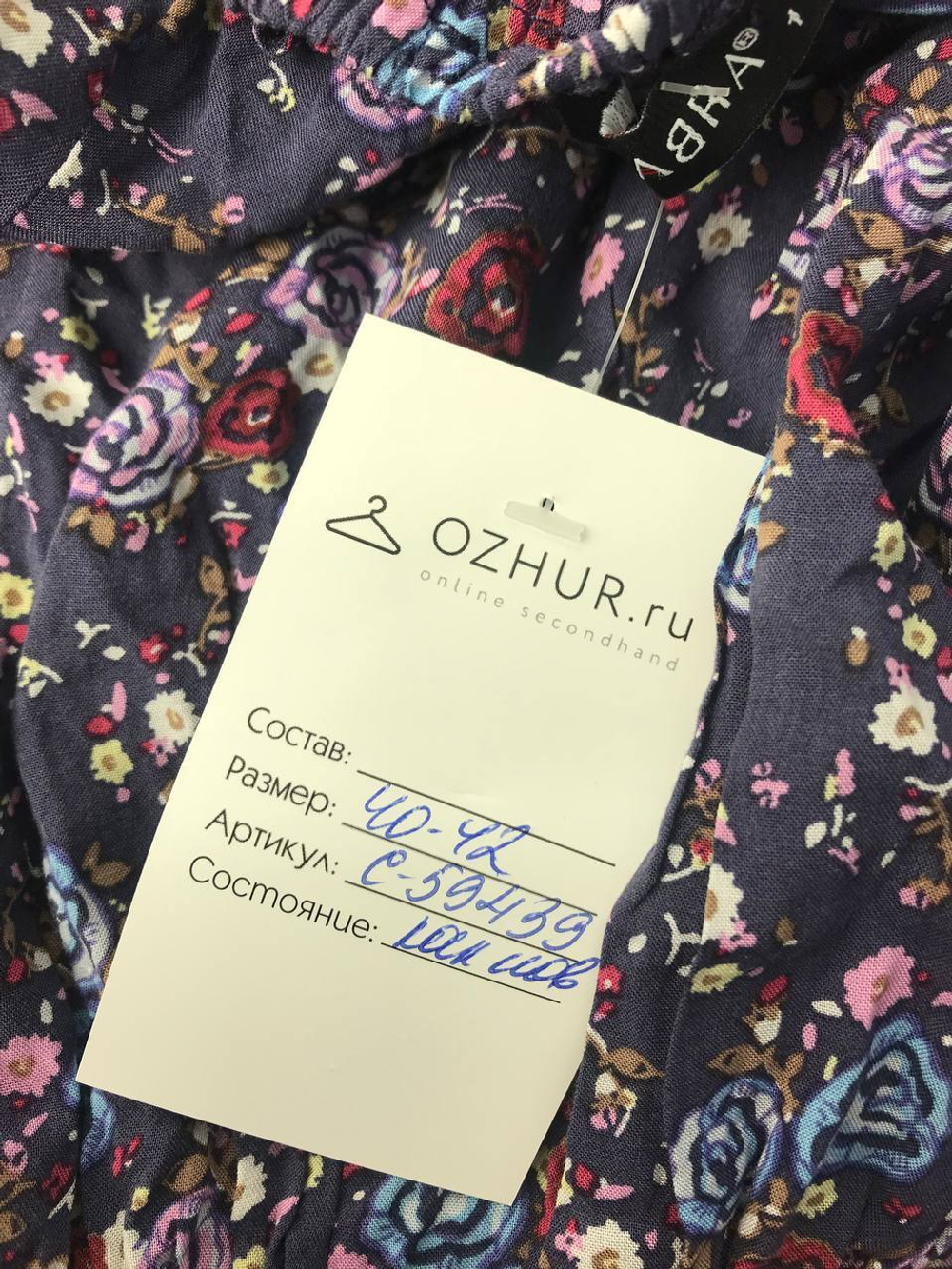 Комбинезон Sabra с цветочным принтом 40-42 размер