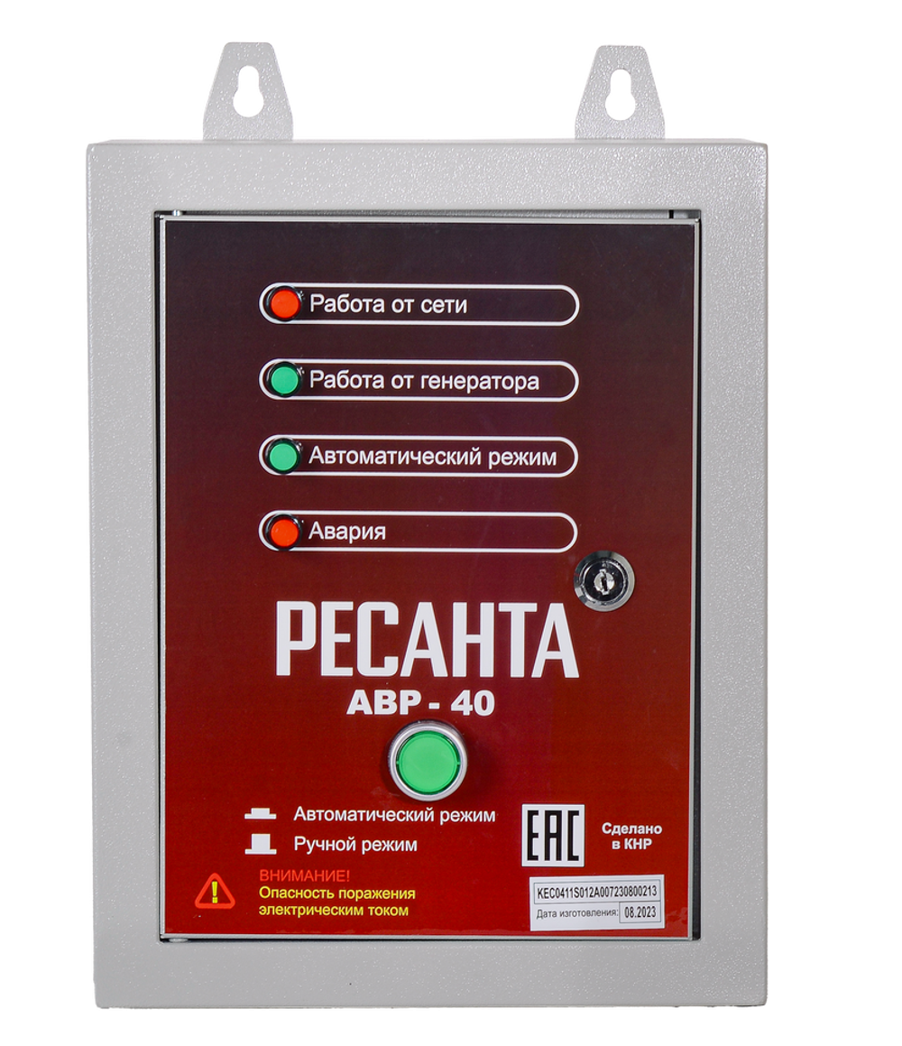 АВР для бензогенератора Ресанта АВР-40