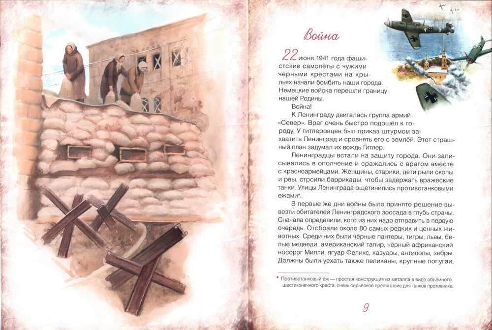 Блокадный бегемот и ленинградцы. Лариса Калюжная
