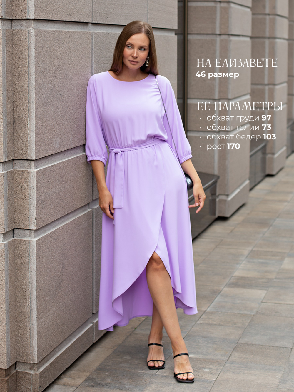 Платье Танго вдвоем (лиловое) П15166-1М LT Collection