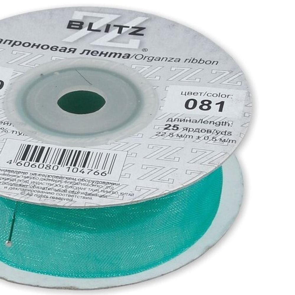 Лента капроновая "BLITZ" 50 мм, OR-50 №081