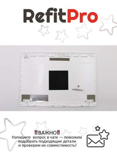 Крышка матрицы для ноутбука Lenovo 120S-11IAP , белая (5CB0P20684), оригинал