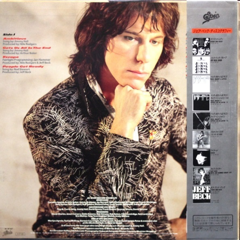 Jeff Beck / Flash (LP)