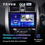 Teyes CC2 Plus 10,2" для Nissan Latio 2014-2016 (прав)