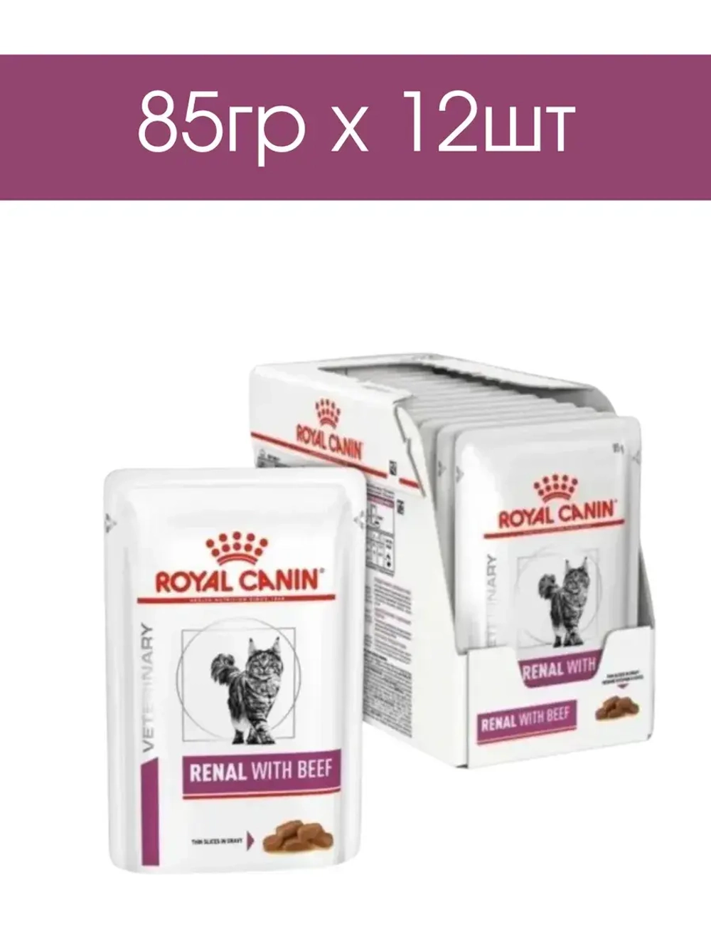 Royal Canin Renal Feline with Beef 85гр. (Роял Канин Ренал говядина)