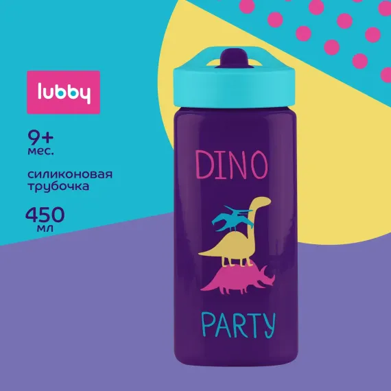 Поильник Lubby 450 мл