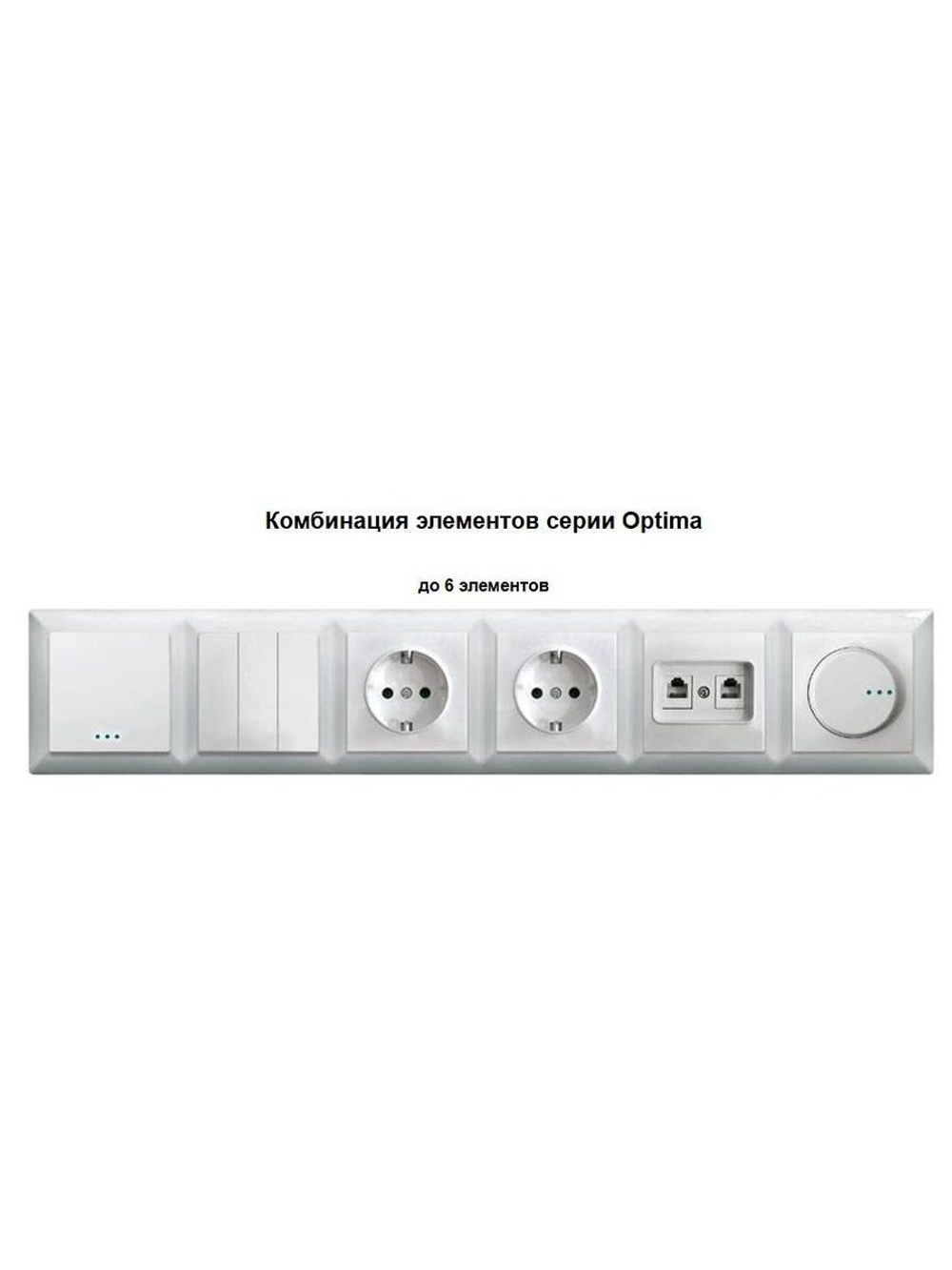 Рамка 4-я горизонтальная Profitec Optima белая 940135