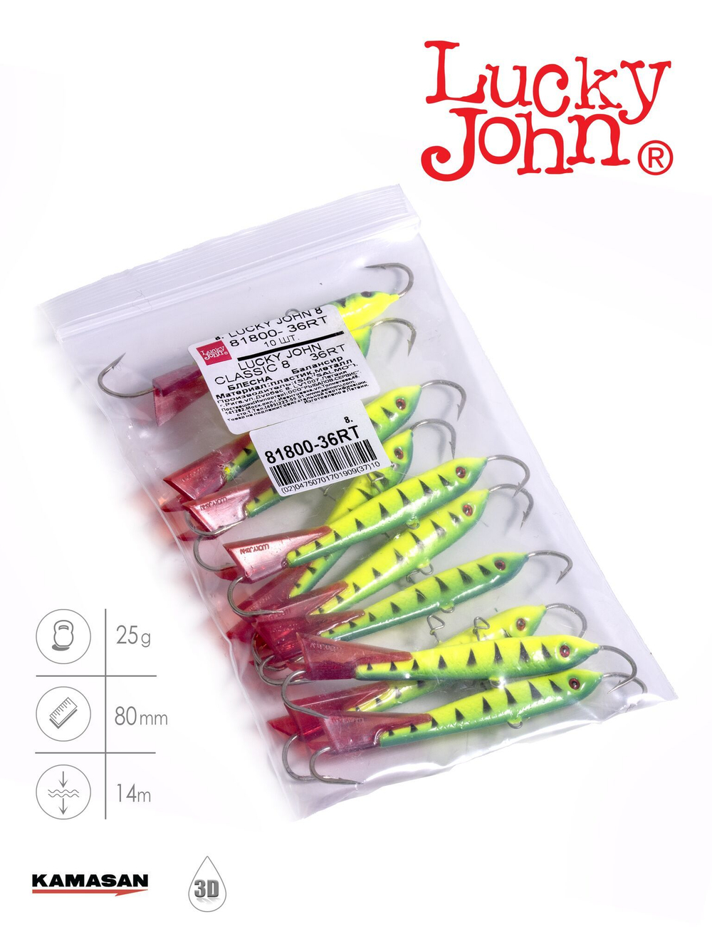 Балансир CLASSIC 6 60мм/20