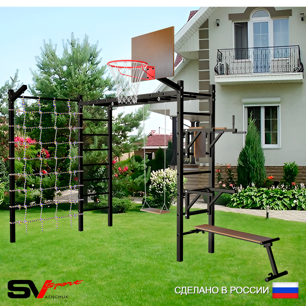 Уличная шведская стенка Sv Sport рукоход с комплектом турник прямой У5565К (Брусья/Стойка/Скамья/Деревянные/Щит баскет/Кронш бокс/Сетка)