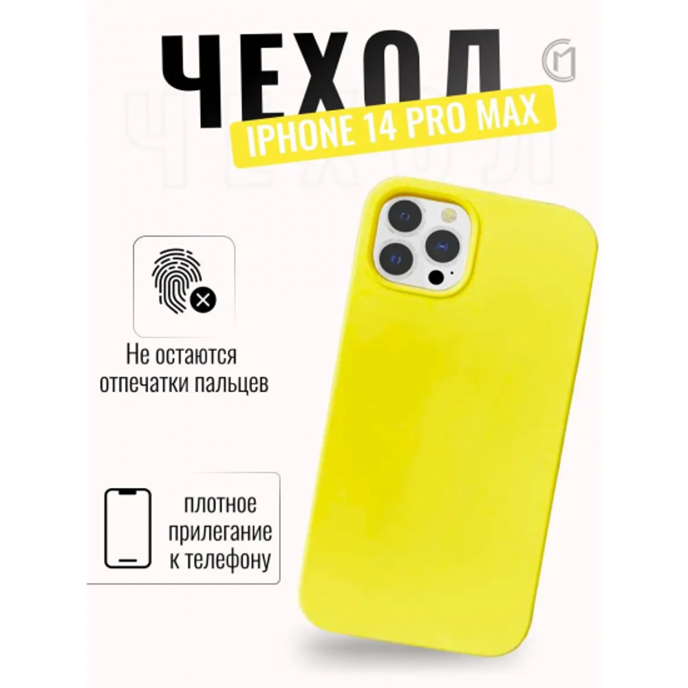 Чехол ТПУ для iPhone 14 Pro, 013170 Черный