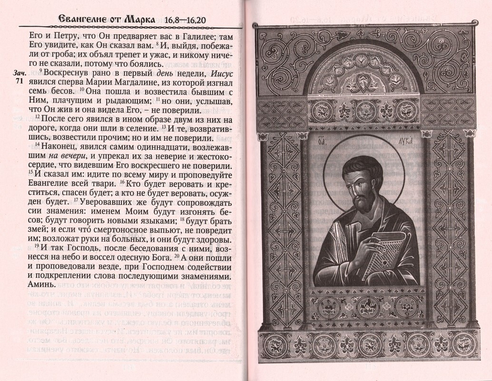 Новый Завет на русском языке (коричневый)