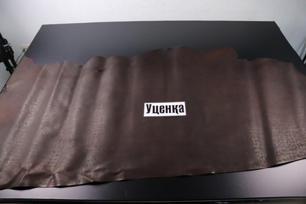 Уценка: 1.5-1.8 Юфть темно-коричневая 183 дм²