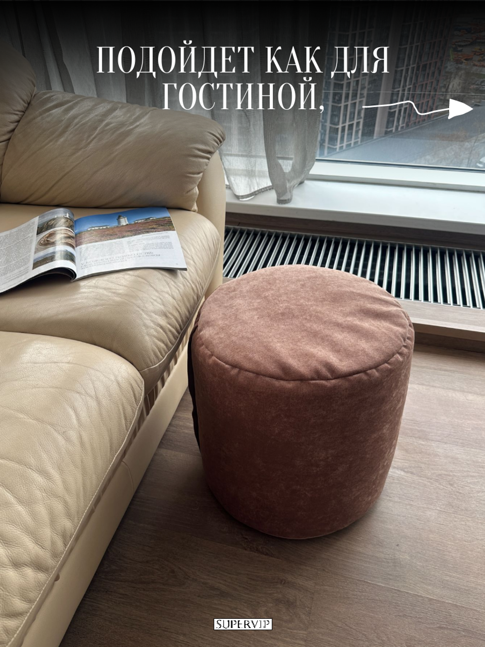 Пуфик мягкий "Mukava"