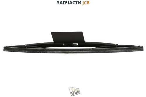 Щетка стеклоочистителя лобового стекла JCB 714/40291
