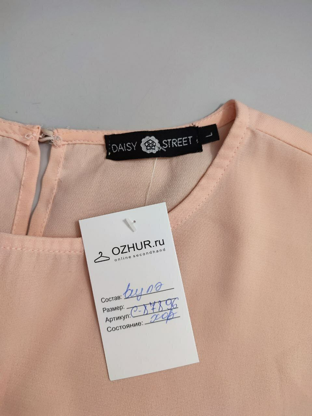 Блузка Daisy Street лаконичная 48 размер