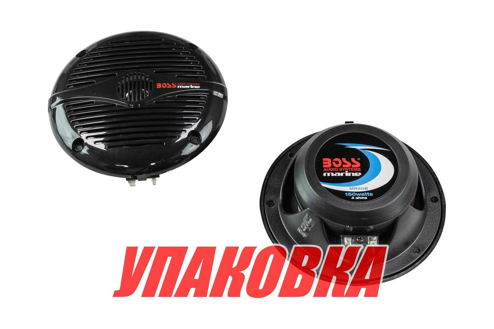 Морская акустика BOSS MR50B (упаковка из 8 шт.)