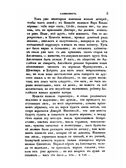 Москвитянин. 1845. Часть 2. Номер 3 | Коллектив авторов
